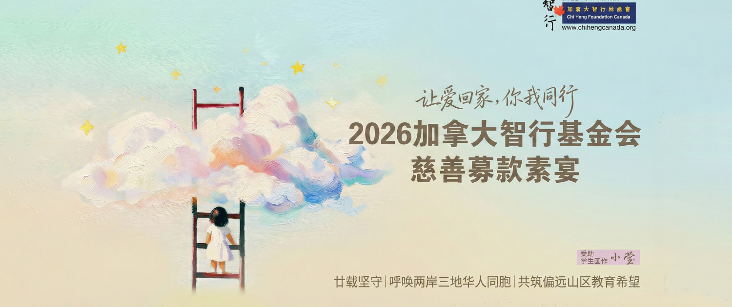 Veggie Dinner 2026 Poster L1