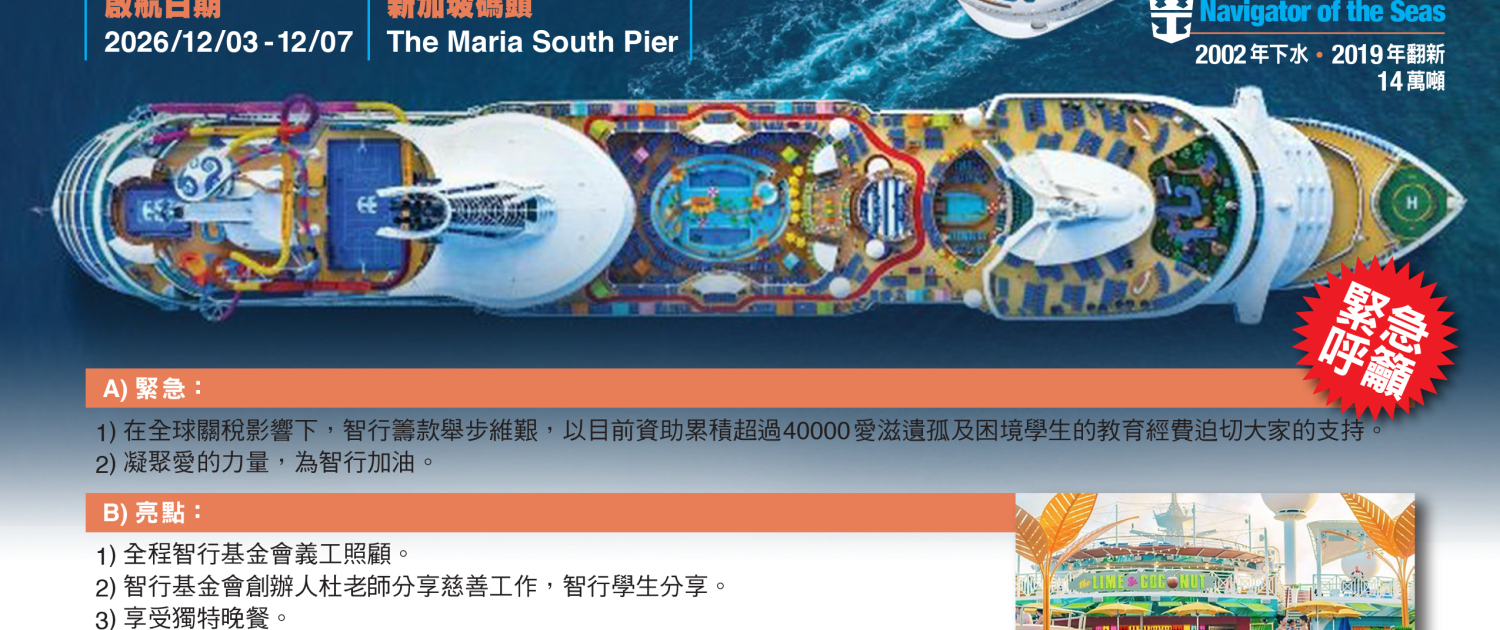 Cruise Price List 2026 NA